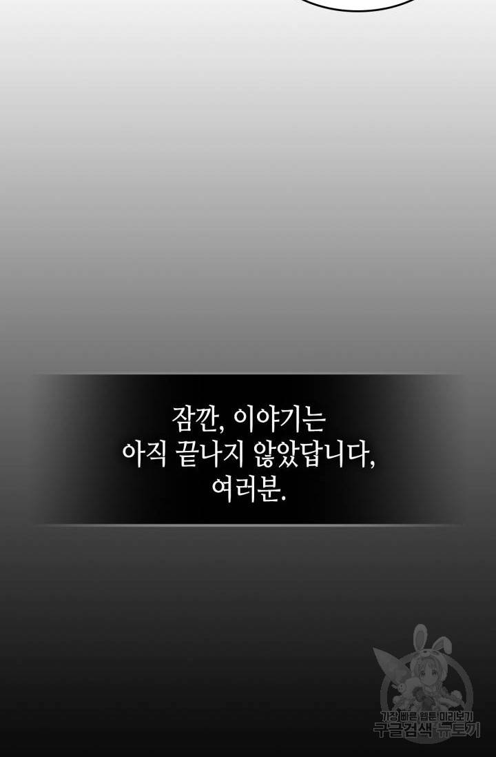 용사가 있었는데요 39화 81