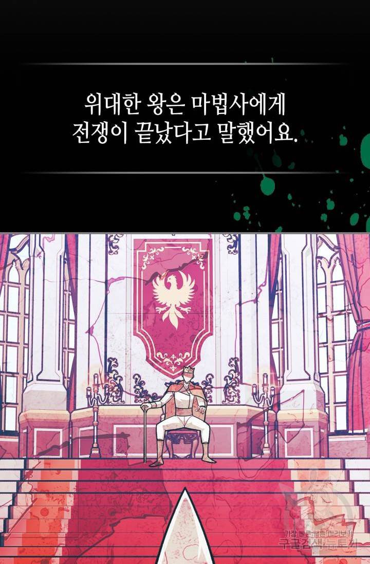 용사가 있었는데요 39화 82