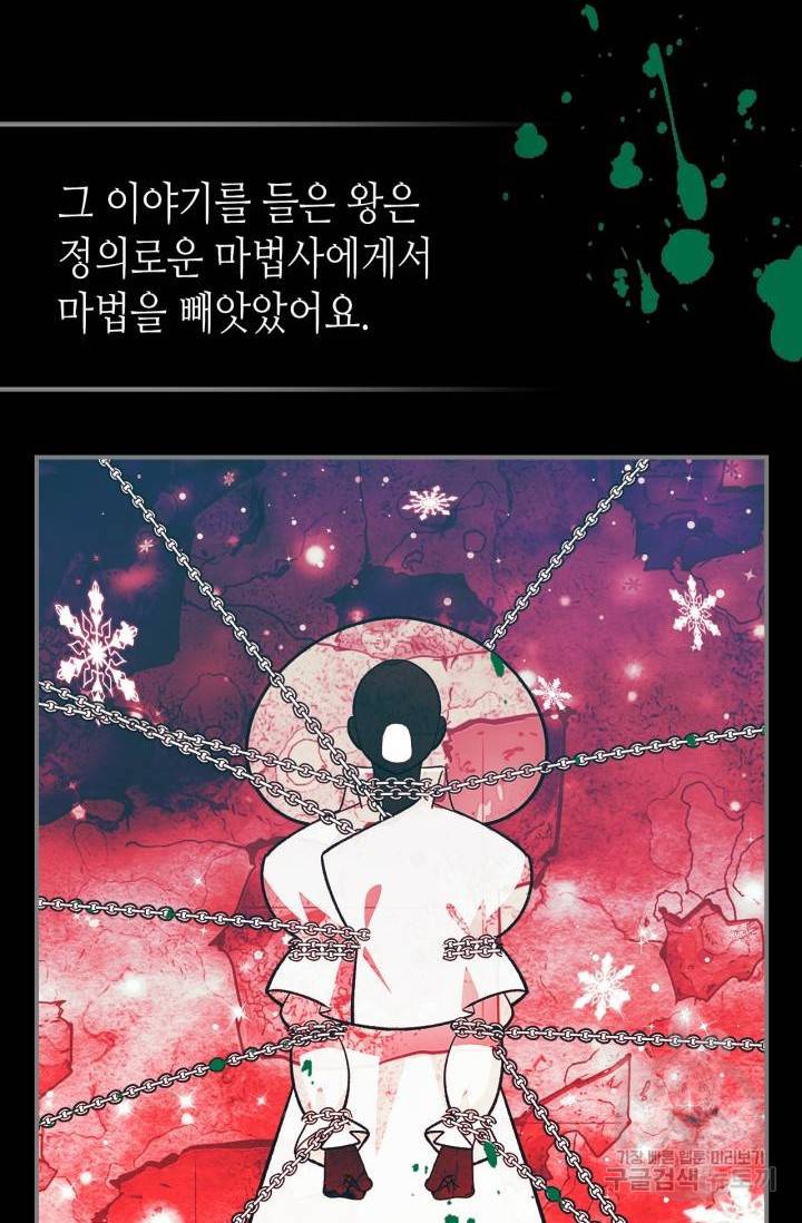 용사가 있었는데요 39화 85