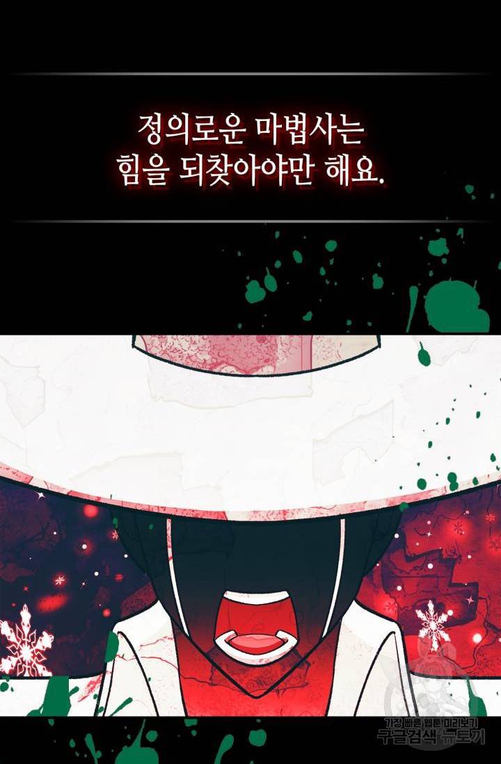 용사가 있었는데요 39화 87
