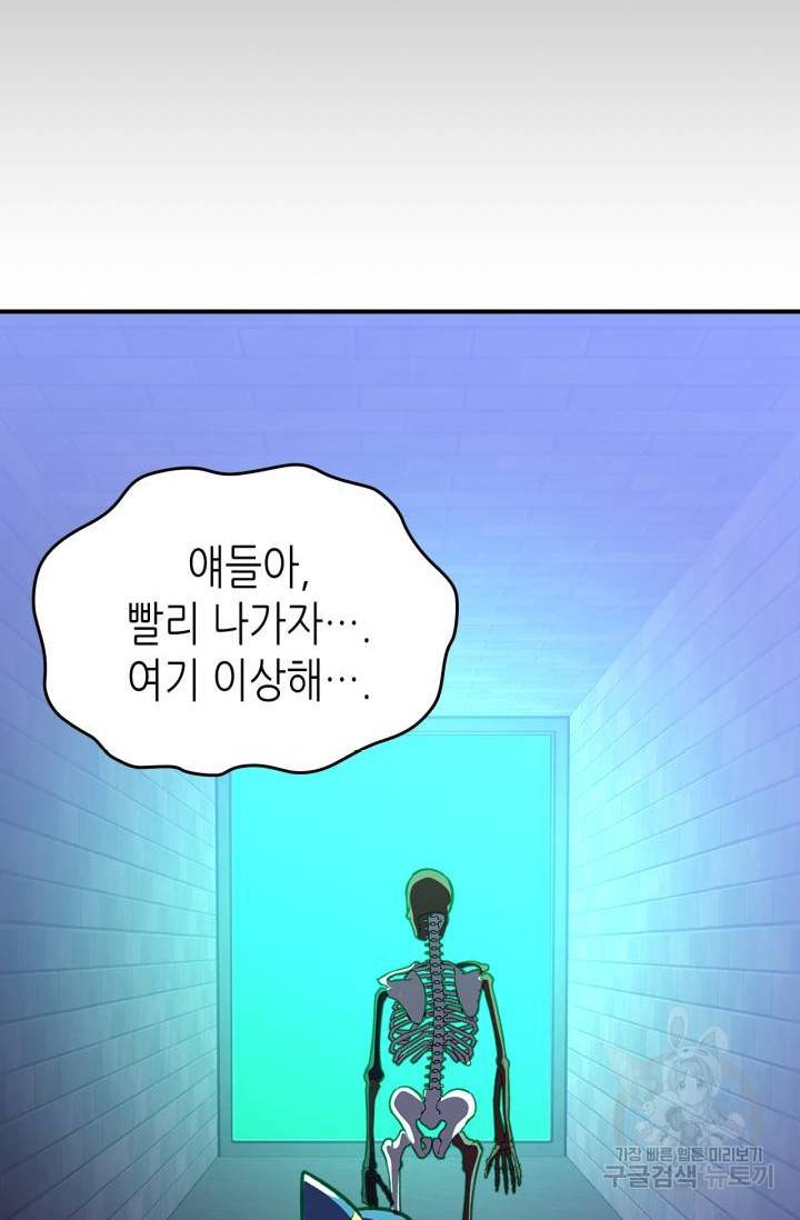 용사가 있었는데요 39화 89