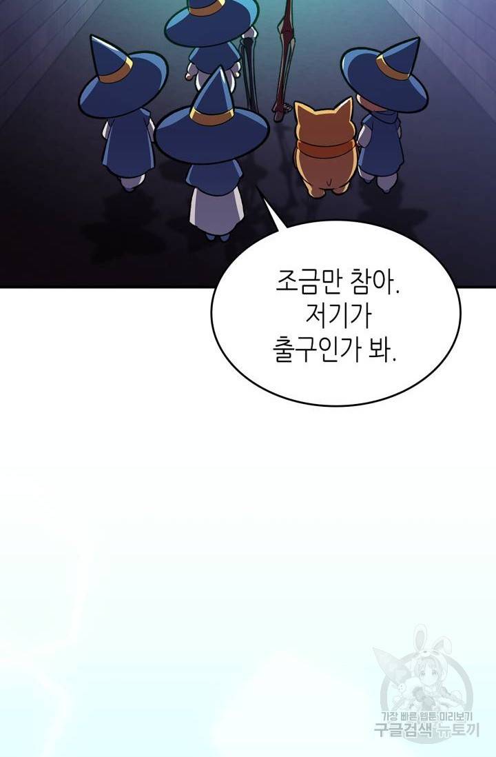 용사가 있었는데요 39화 90