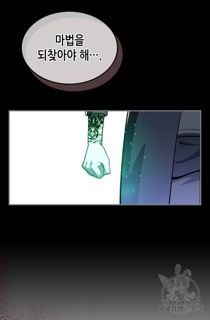 용사가 있었는데요 39화 98
