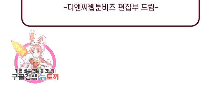 용사가 있었는데요 39화 103