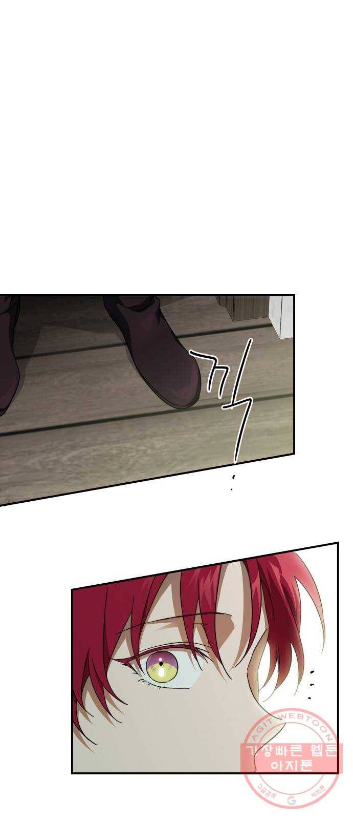 저무는 해, 시린 눈 63화 : 두 갈래 길 (14) 2