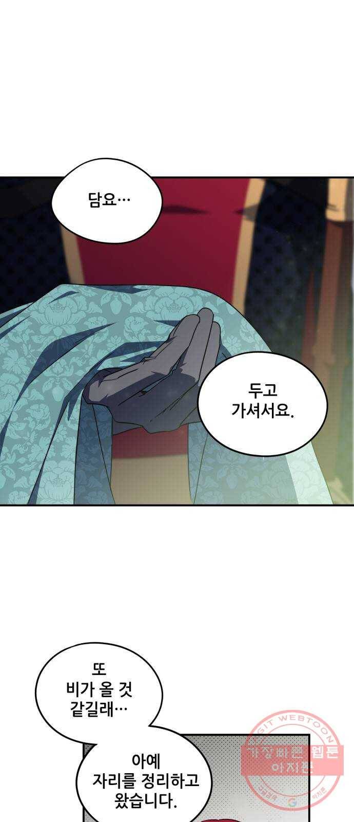 저무는 해, 시린 눈 63화 : 두 갈래 길 (14) 4