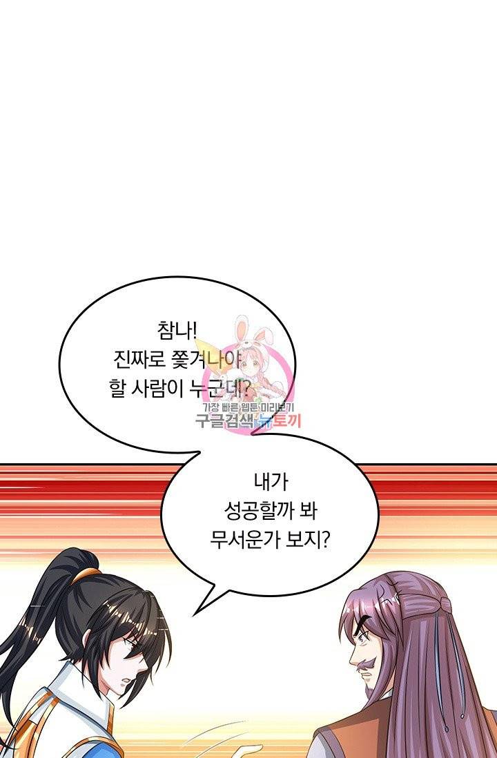 독보소요 146화 1
