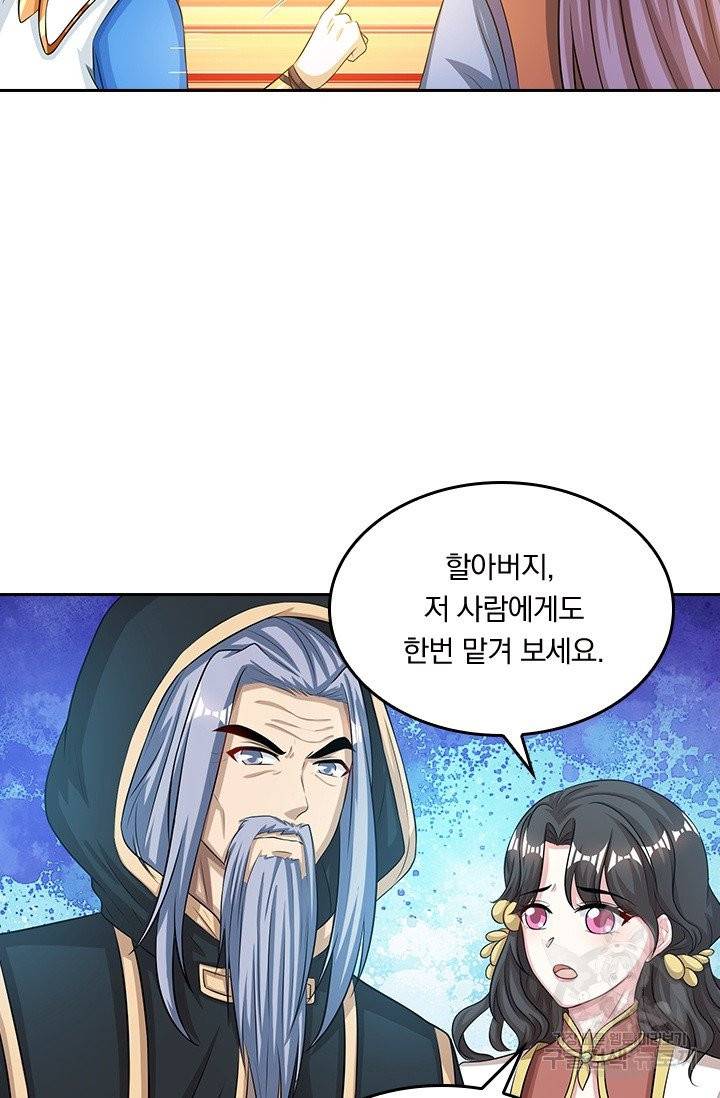 독보소요 146화 2