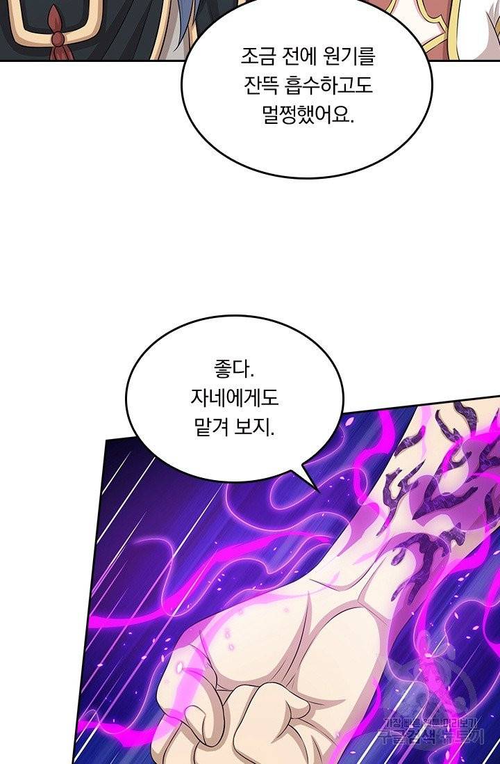 독보소요 146화 3