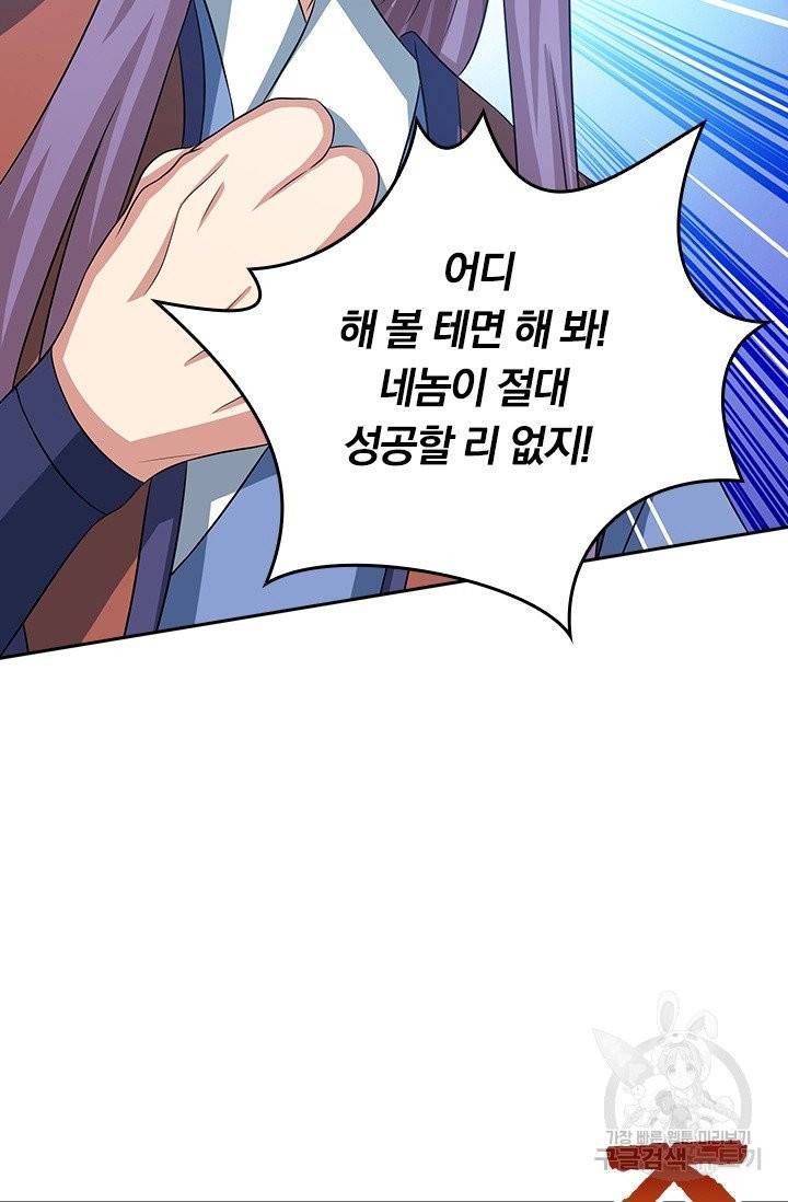 독보소요 146화 7