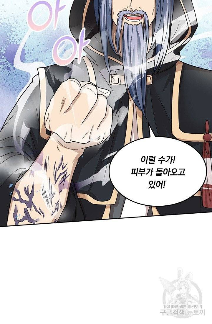 독보소요 146화 11
