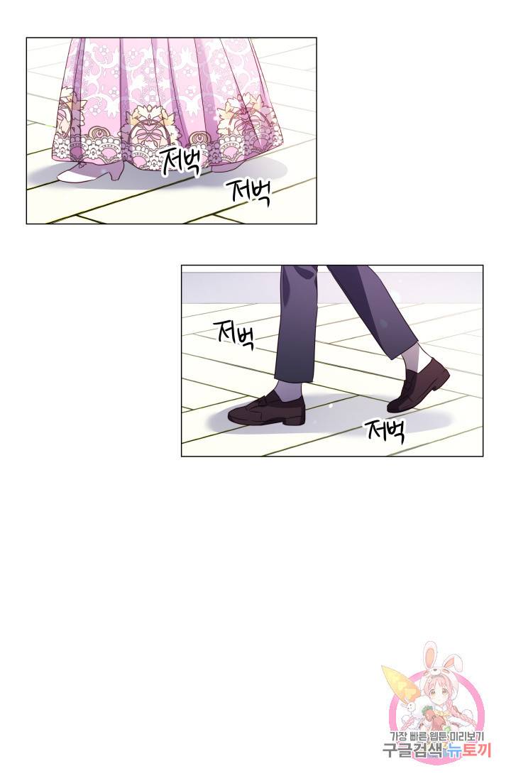 엑스트라는 과도한 집착을 사절합니다 35화 60