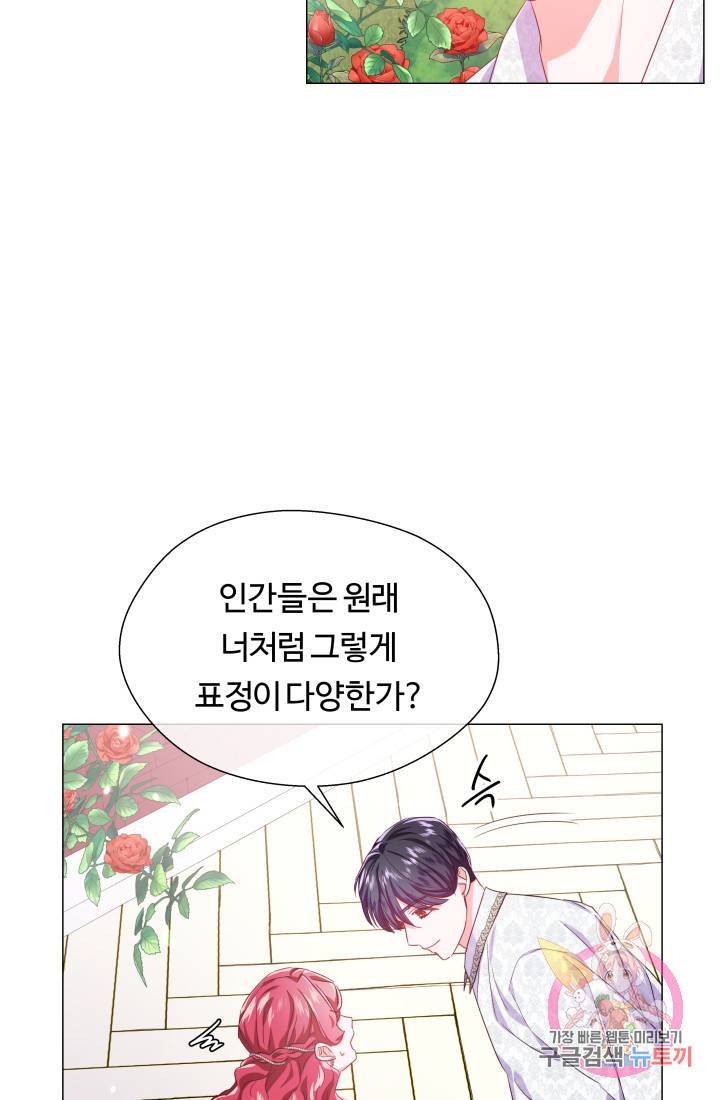 엑스트라는 과도한 집착을 사절합니다 35화 64