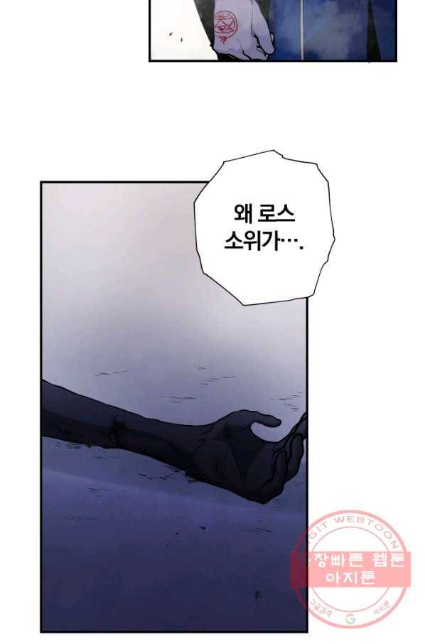 강철의 연금술사  99화 3