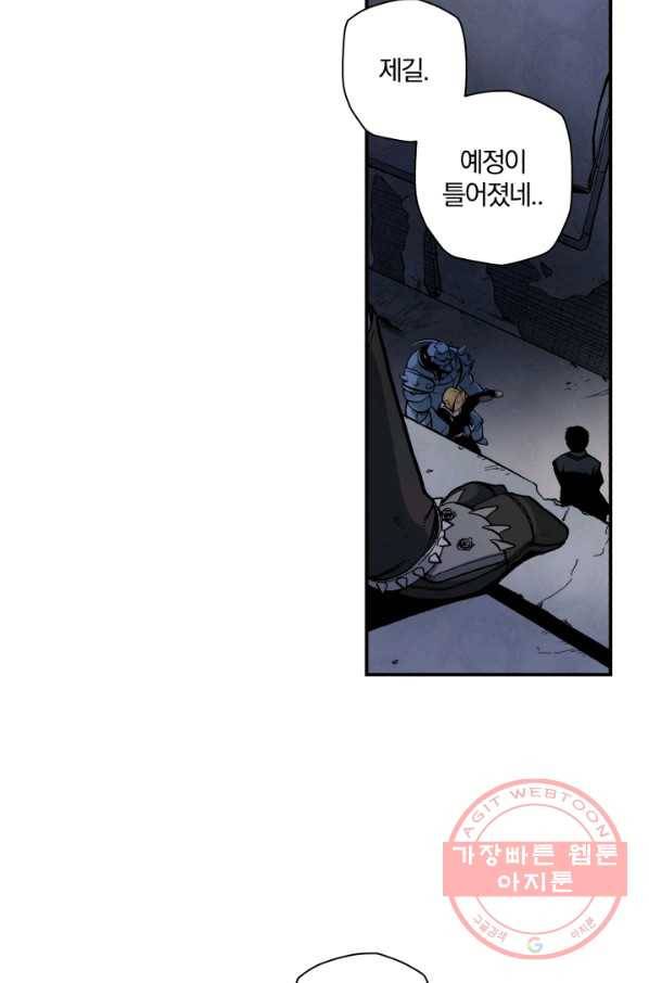 강철의 연금술사  99화 23