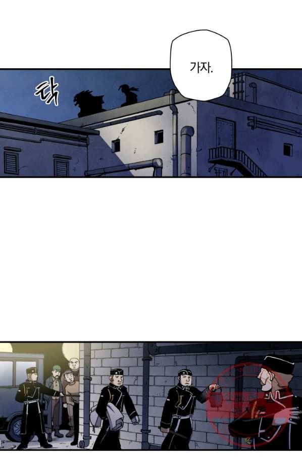 강철의 연금술사  99화 25