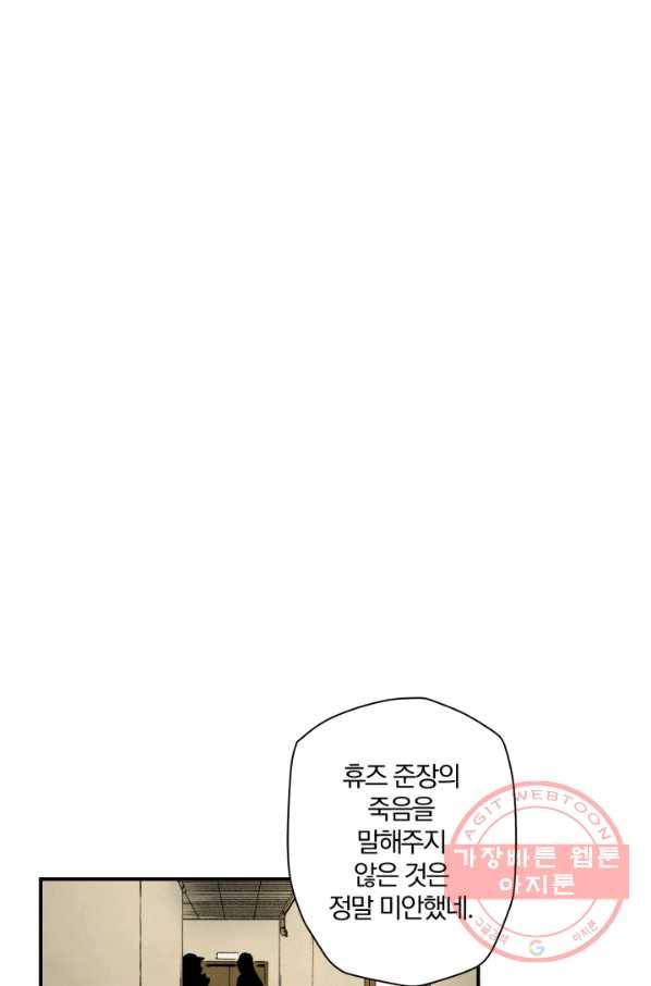 강철의 연금술사  99화 34