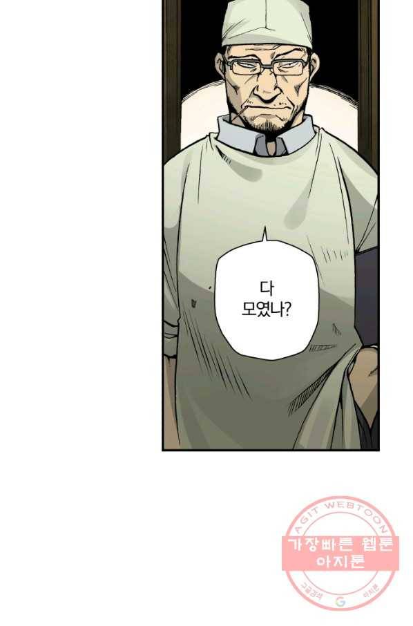 강철의 연금술사  99화 44