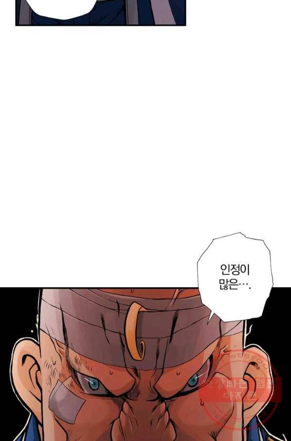 강철의 연금술사  99화 57