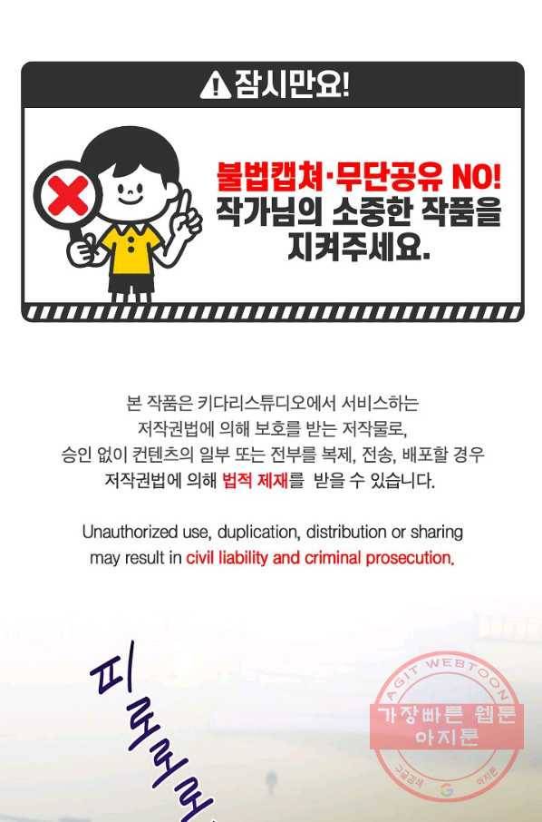 라이온 하트 57화 1