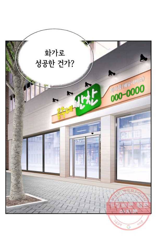 사랑의 순간 59화 절대운명 2