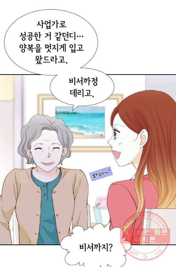 사랑의 순간 59화 절대운명 3