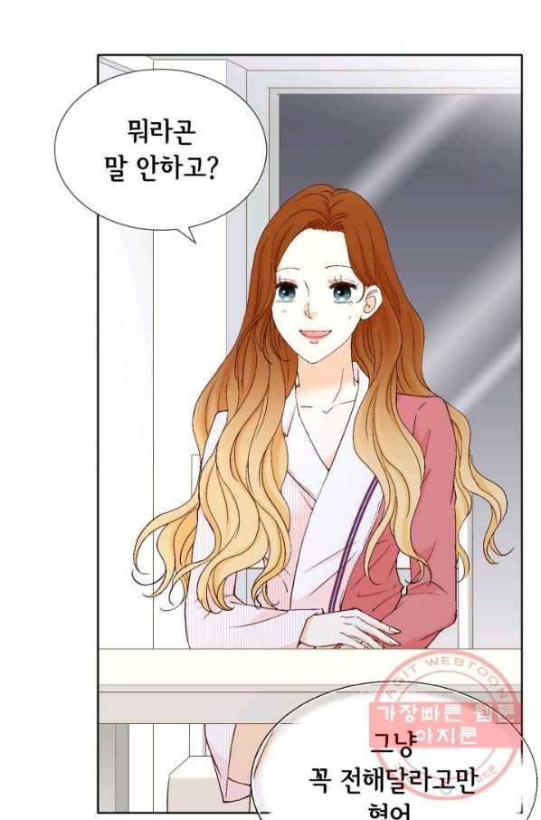 사랑의 순간 59화 절대운명 5