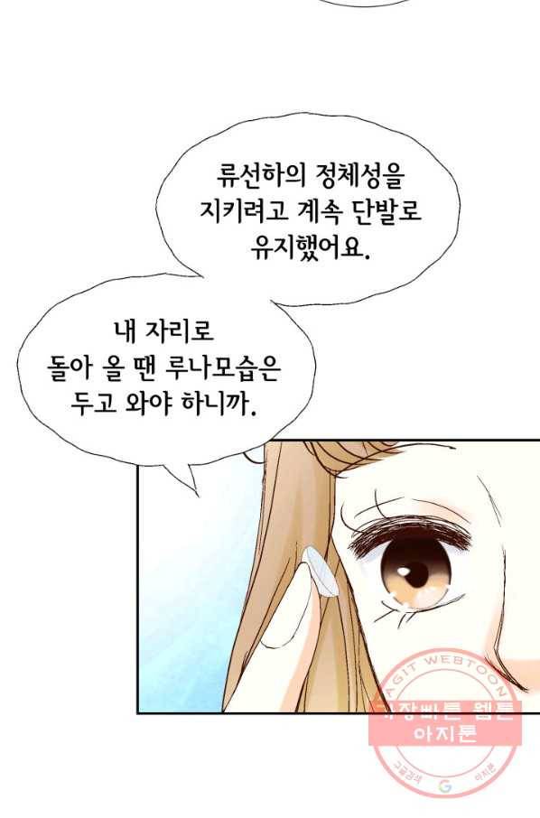 사랑의 순간 59화 절대운명 7