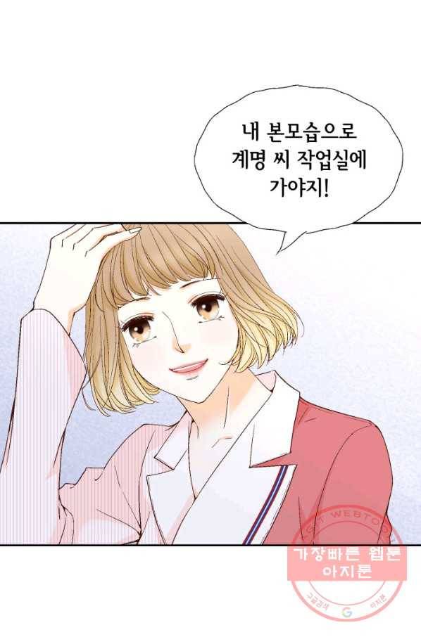 사랑의 순간 59화 절대운명 8