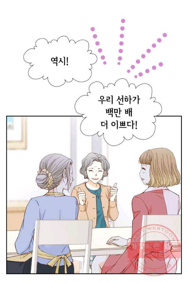 사랑의 순간 59화 절대운명 9