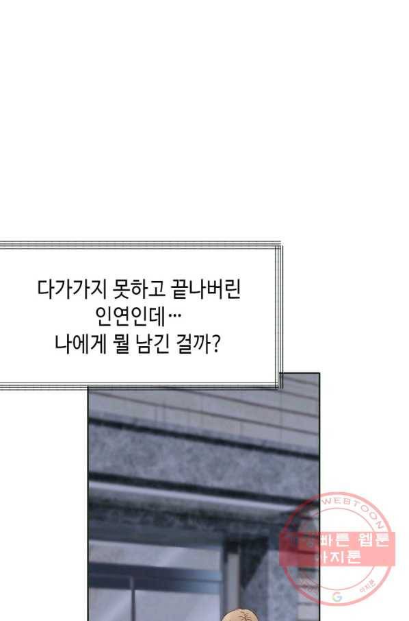 사랑의 순간 59화 절대운명 10