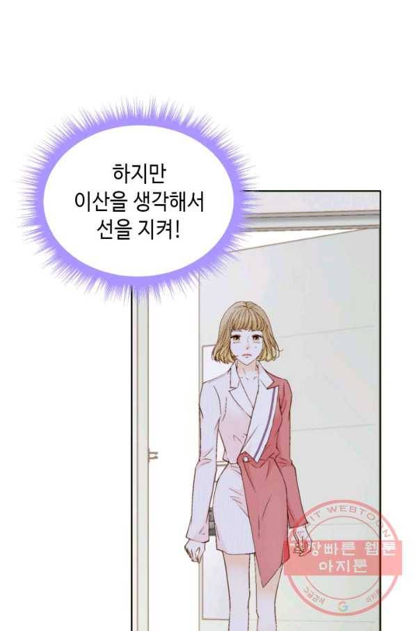 사랑의 순간 59화 절대운명 16