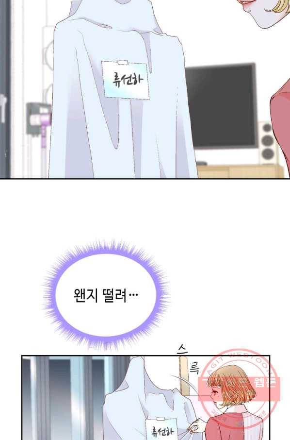 사랑의 순간 59화 절대운명 18