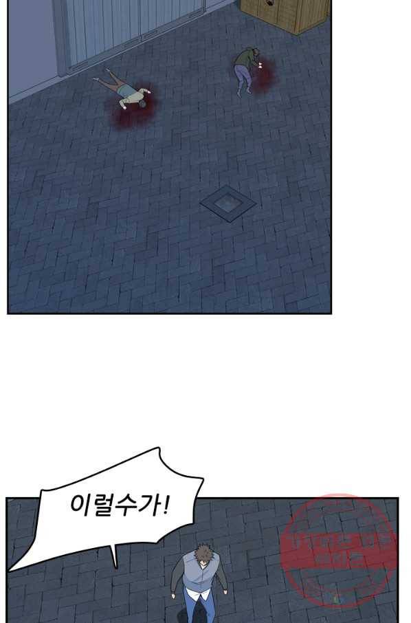 언데드킹 318화 변화3 3