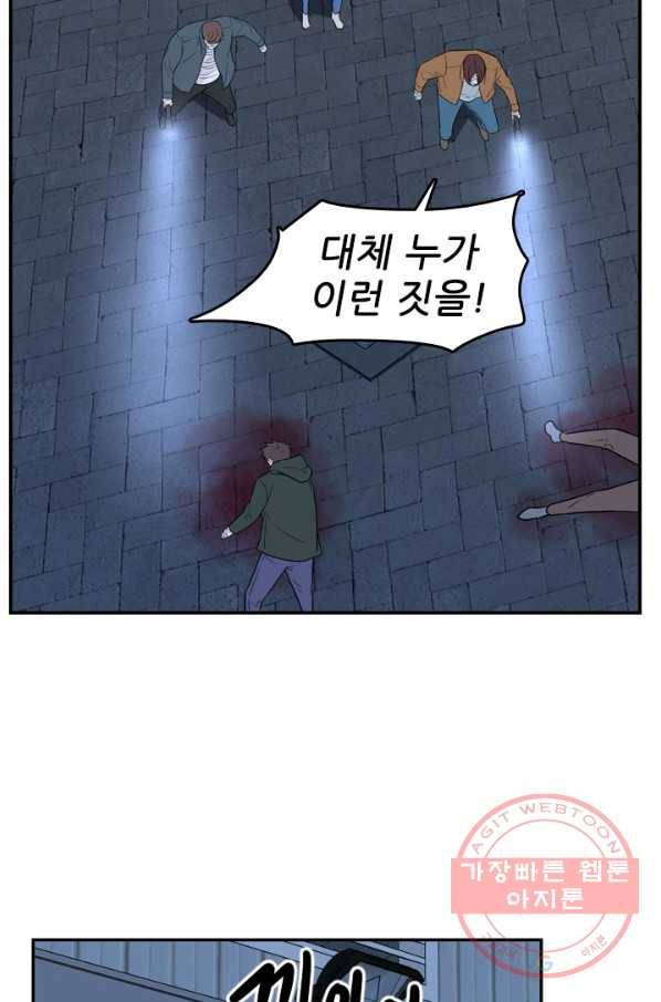 언데드킹 318화 변화3 4