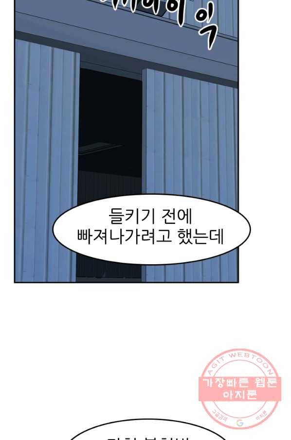 언데드킹 318화 변화3 5