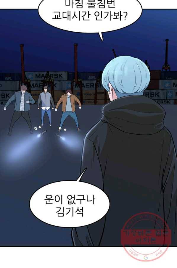 언데드킹 318화 변화3 6
