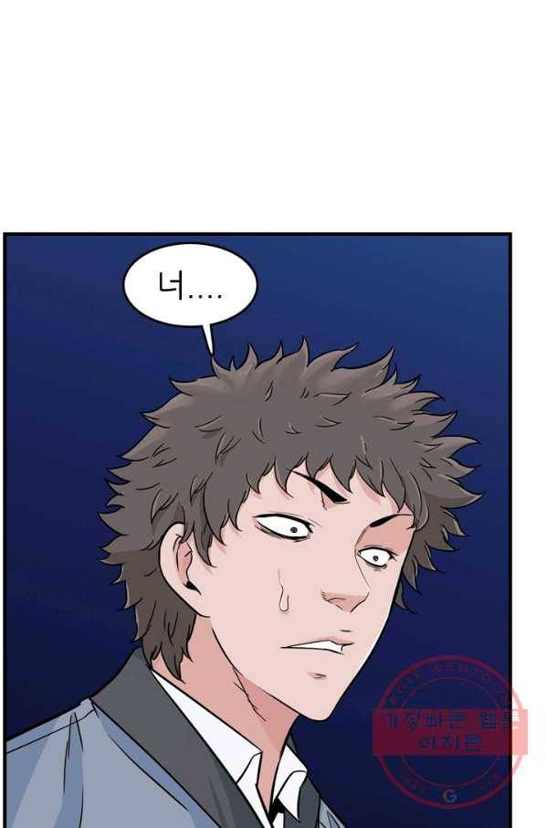 언데드킹 318화 변화3 7