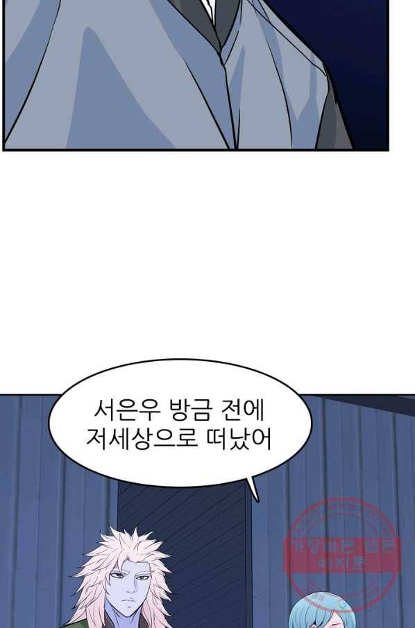 언데드킹 318화 변화3 8