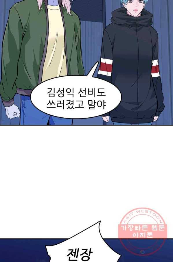 언데드킹 318화 변화3 9