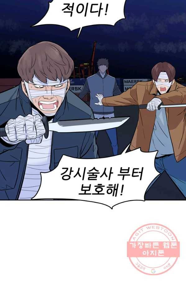 언데드킹 318화 변화3 10