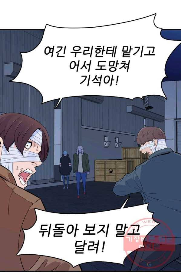 언데드킹 318화 변화3 11