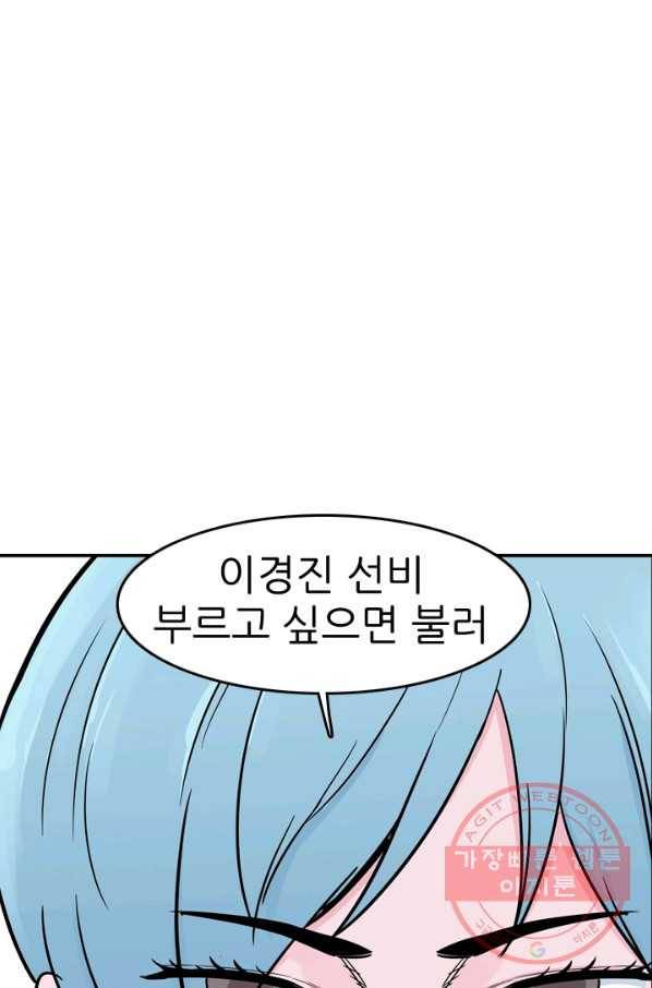 언데드킹 318화 변화3 12