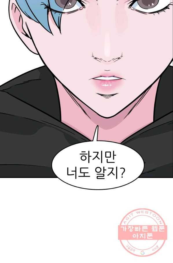 언데드킹 318화 변화3 13