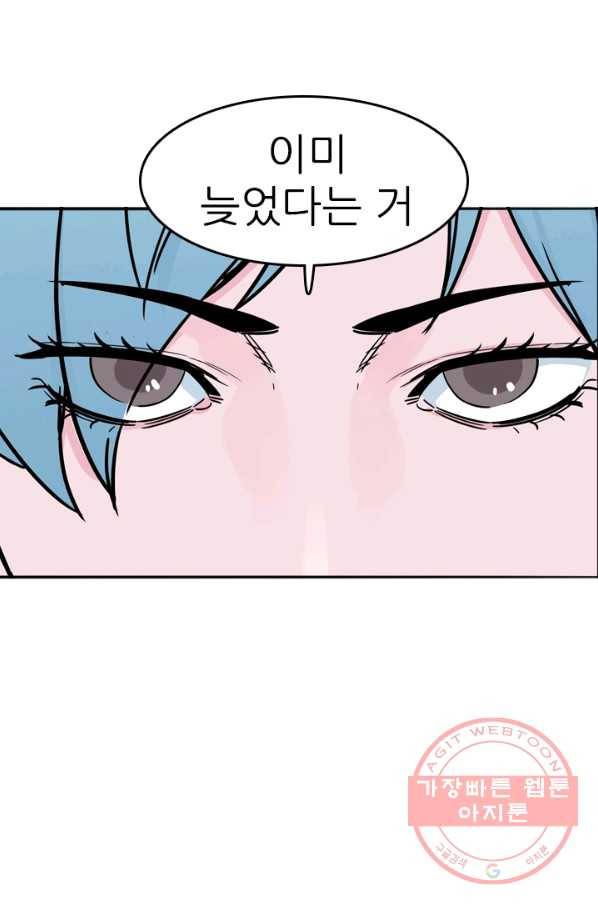 언데드킹 318화 변화3 14