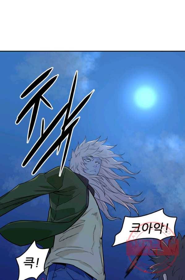 언데드킹 318화 변화3 15