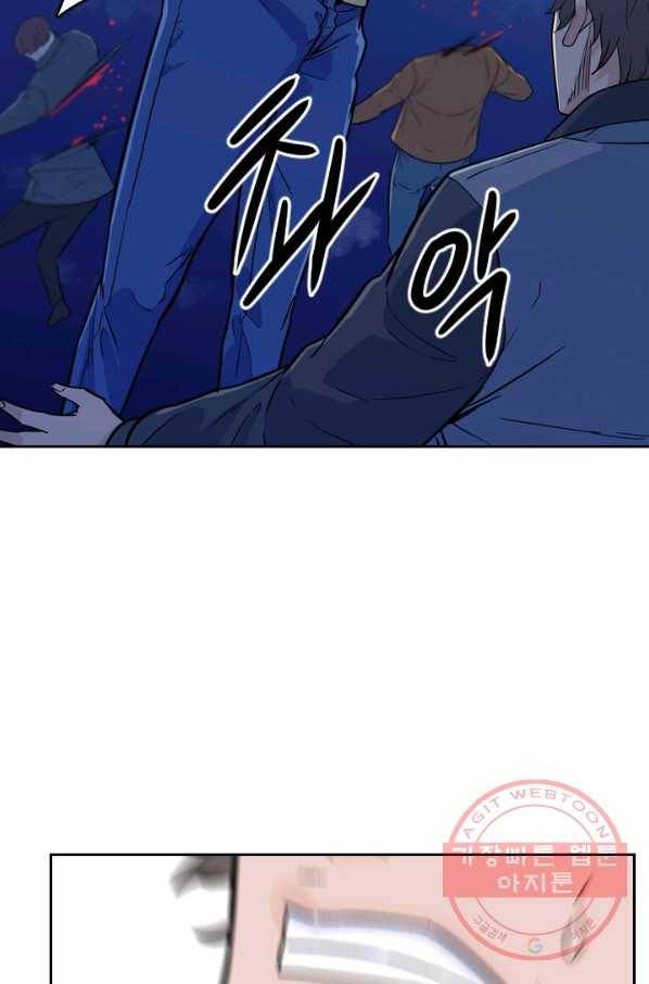 언데드킹 318화 변화3 16