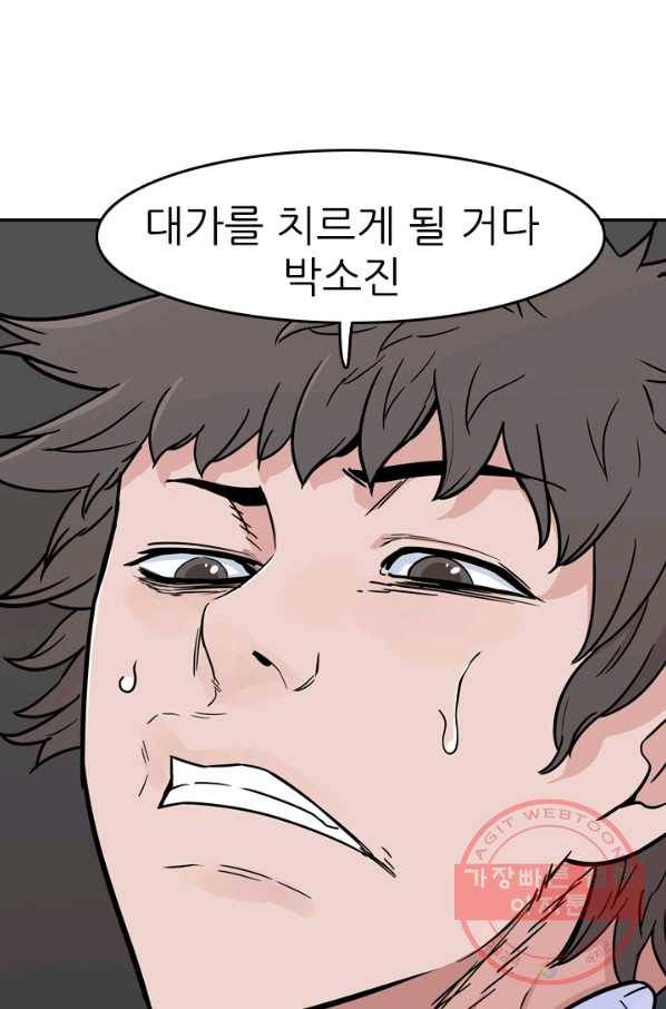 언데드킹 318화 변화3 18