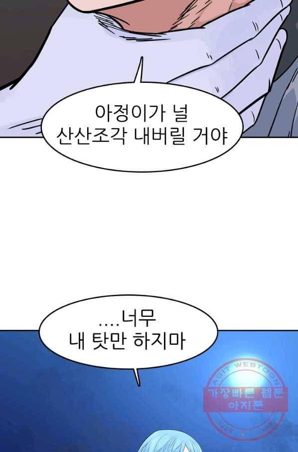언데드킹 318화 변화3 19