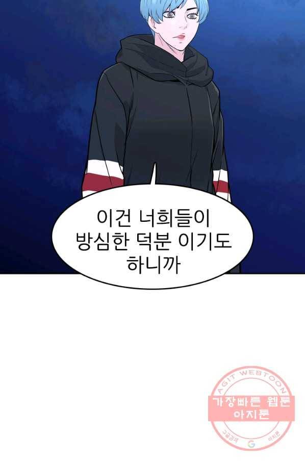 언데드킹 318화 변화3 20